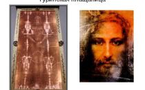 Туринская плащаница иисуса христа: история, фото, легенды, факты